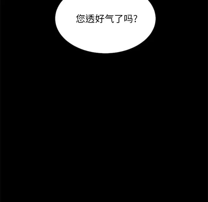 坏血第20话