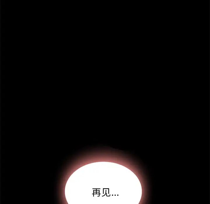 坏血第20话