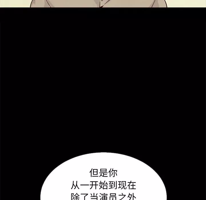 壞血第20话