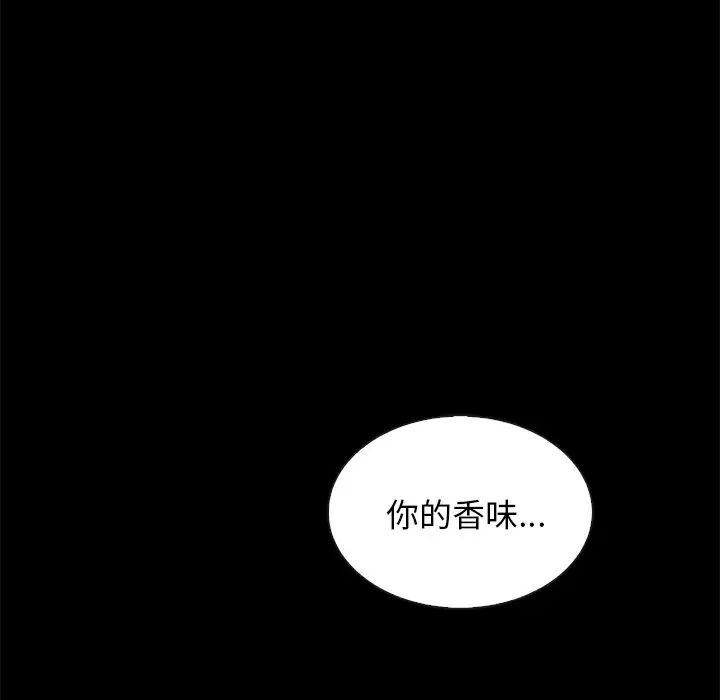 壞血第20话