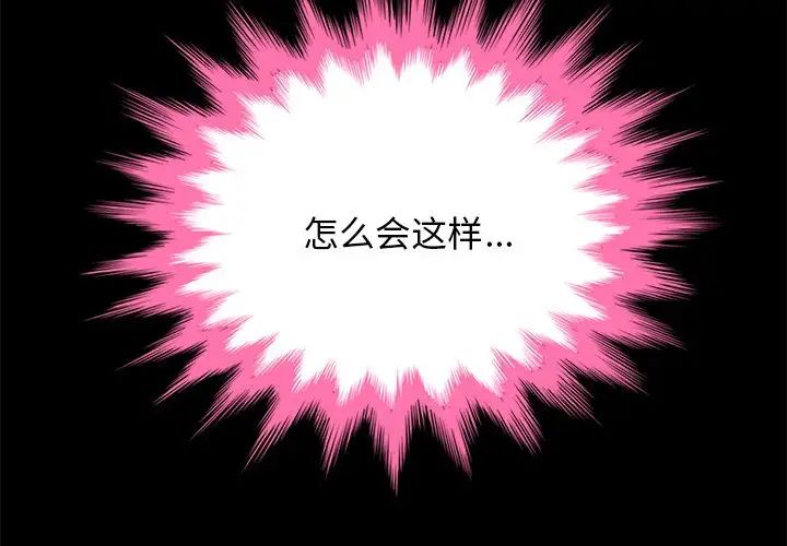 壞血第21话