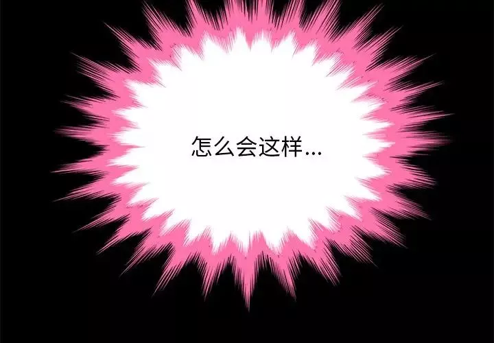 壞血第21话