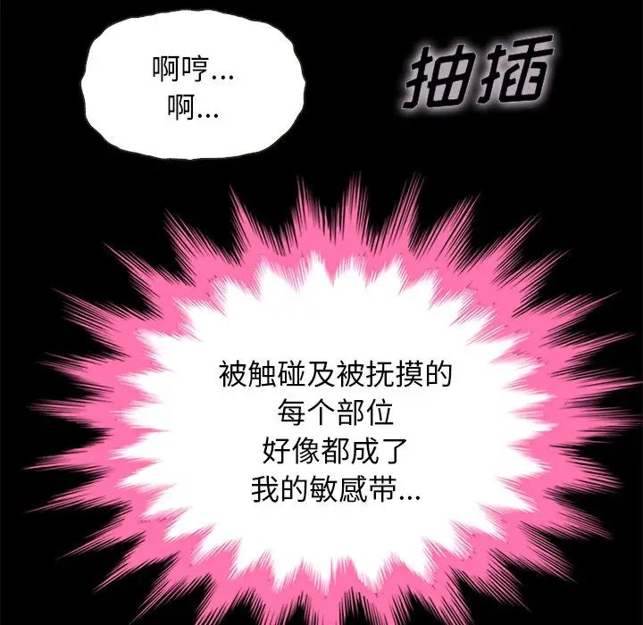 坏血第21话