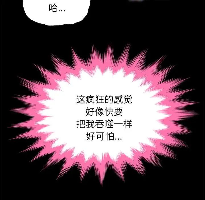 壞血第21话