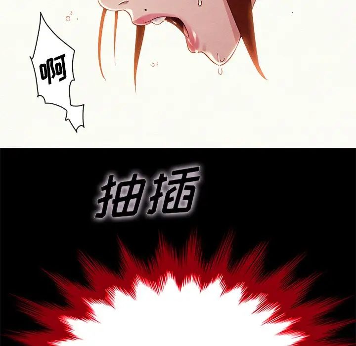 壞血第21话