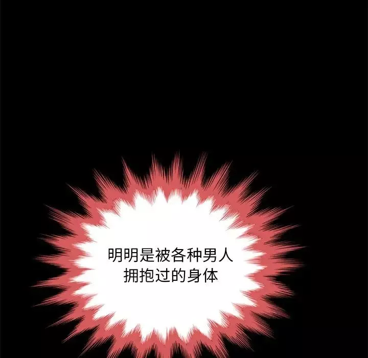 壞血第21话
