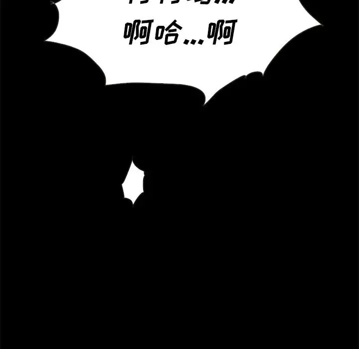 壞血第21话