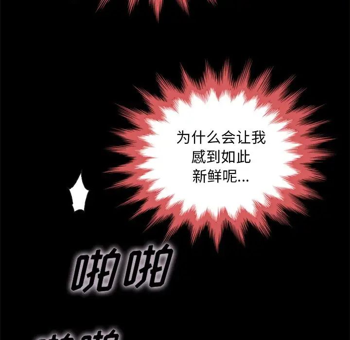 壞血第21话