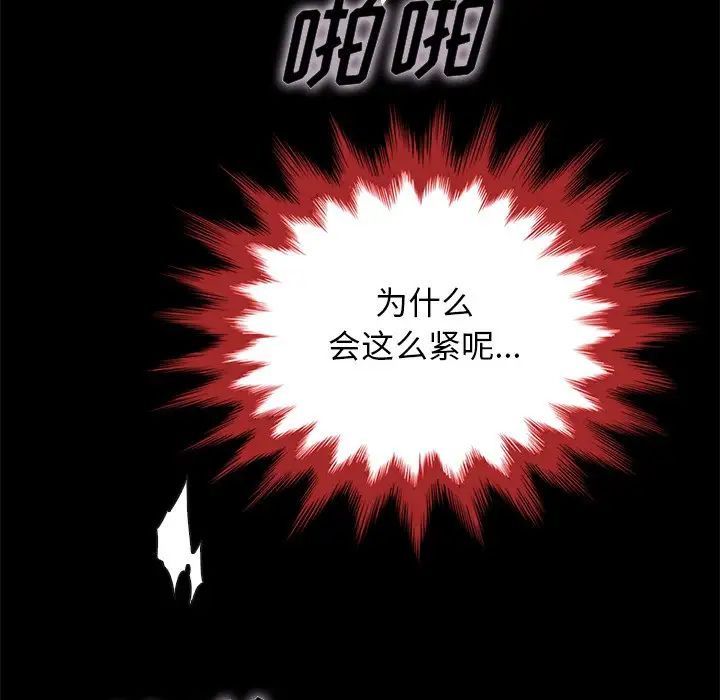 壞血第21话