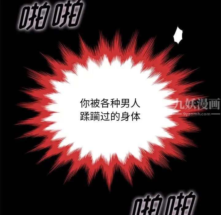 坏血第21话