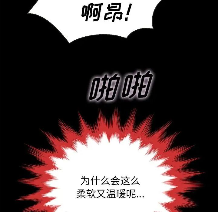 壞血第21话