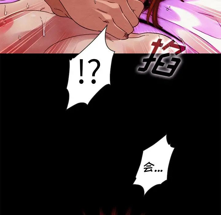 坏血第21话
