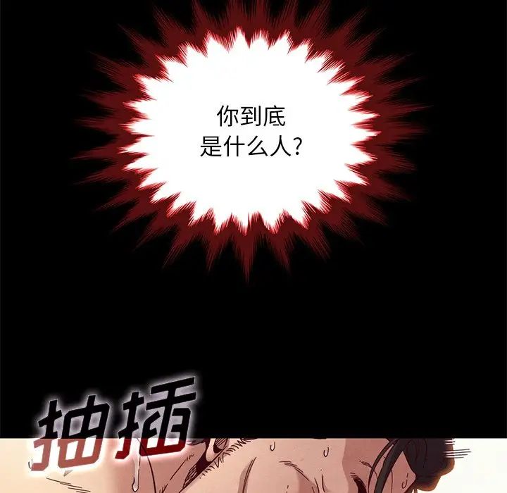 壞血第21话