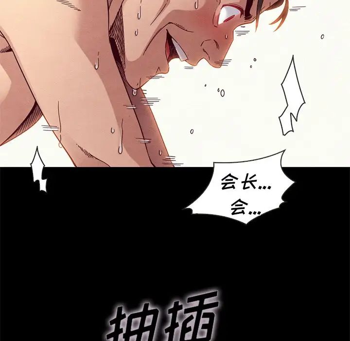 壞血第21话