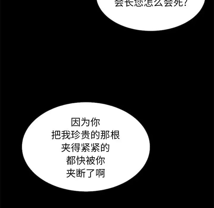 坏血第21话