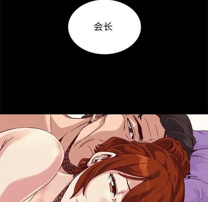 壞血第21话