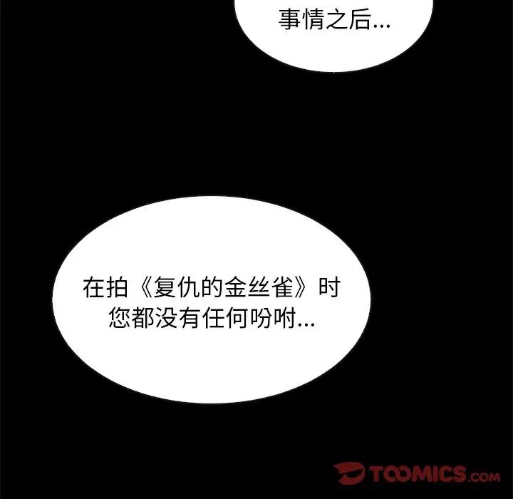 坏血第21话