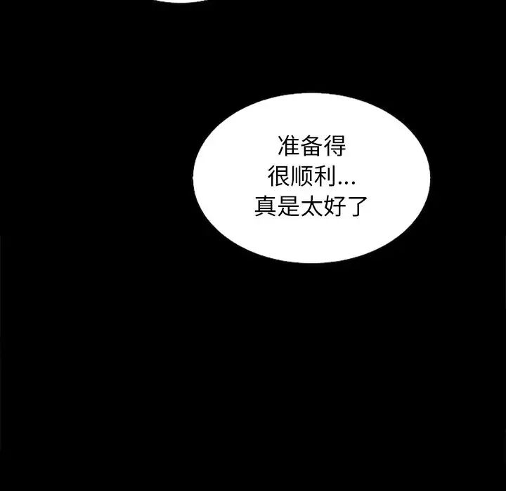 壞血第21话