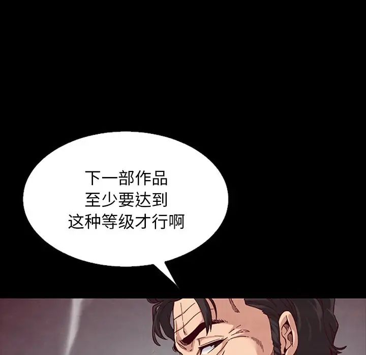 坏血第21话
