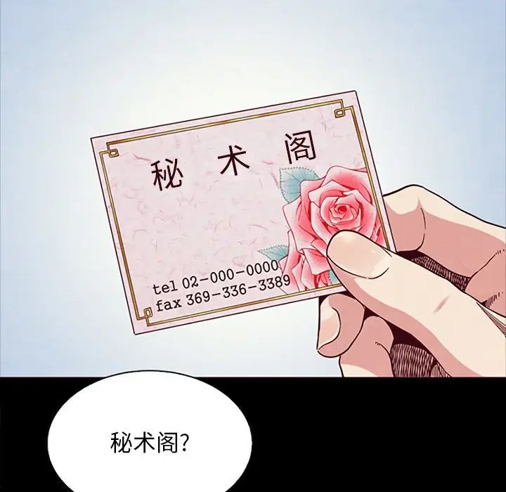 壞血第21话