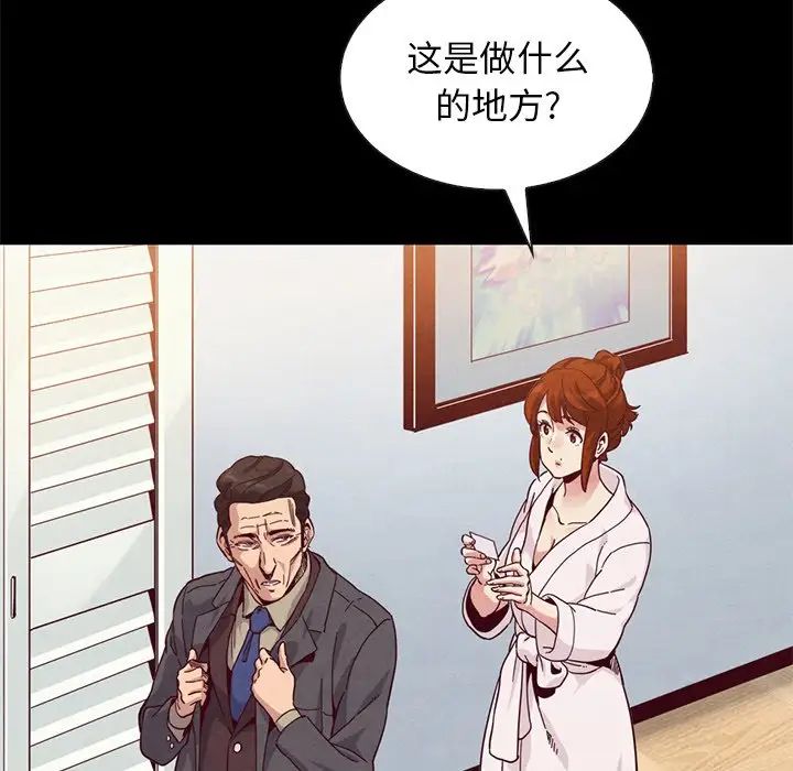 坏血第21话