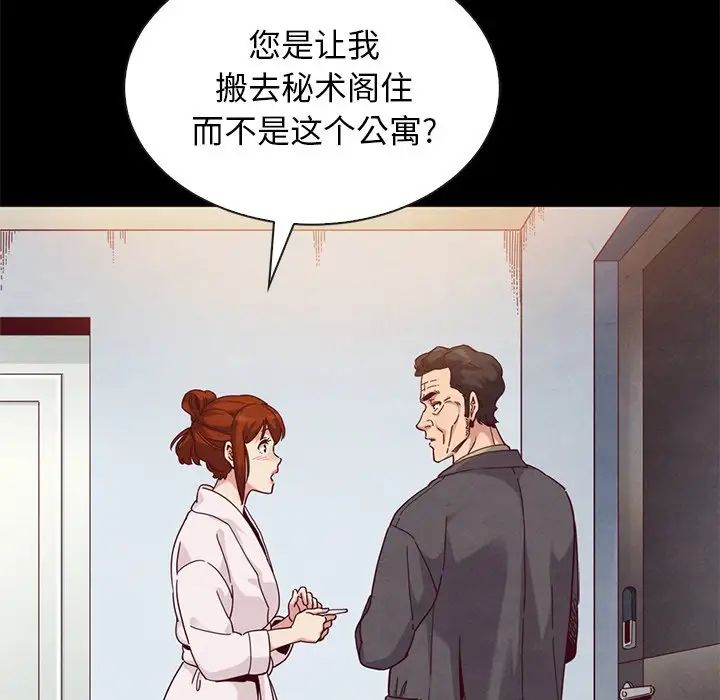 坏血第21话