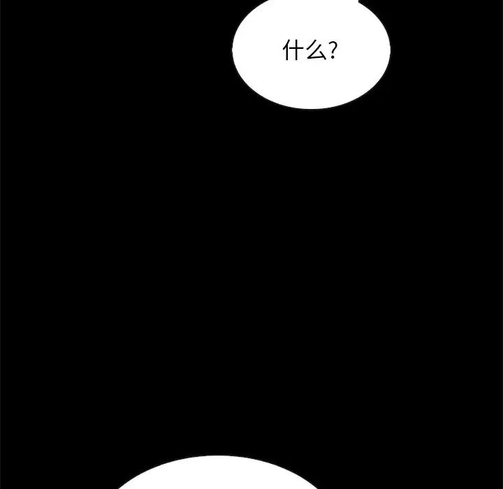 壞血第21话