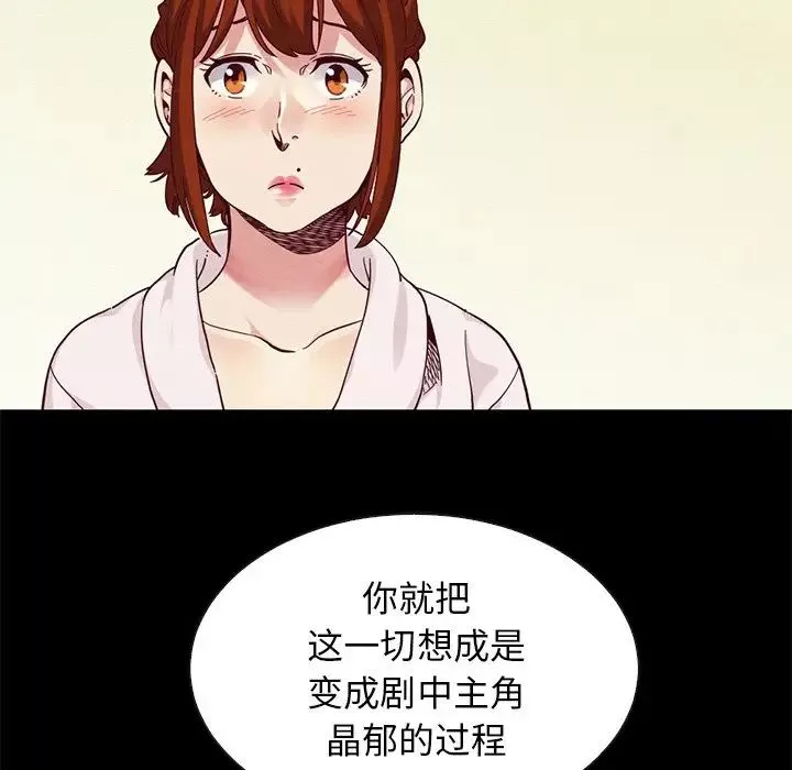 壞血第21话