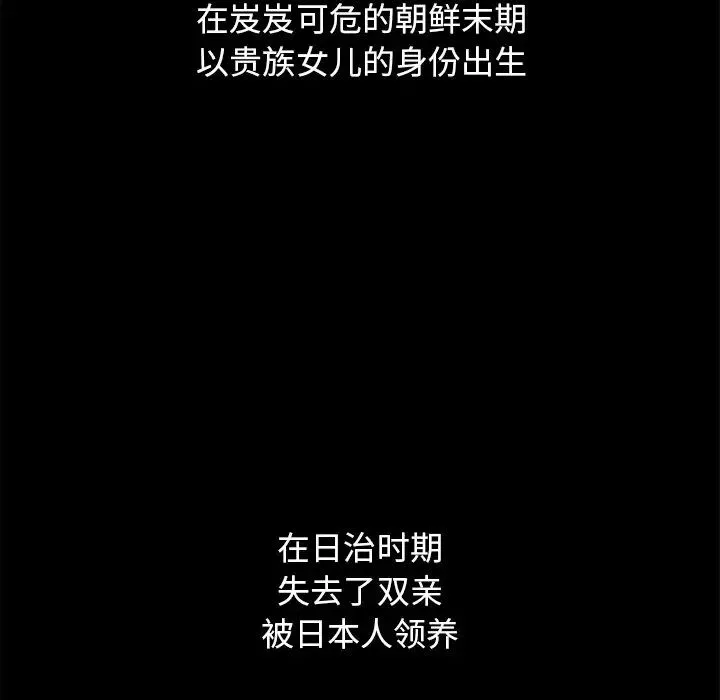 壞血第21话
