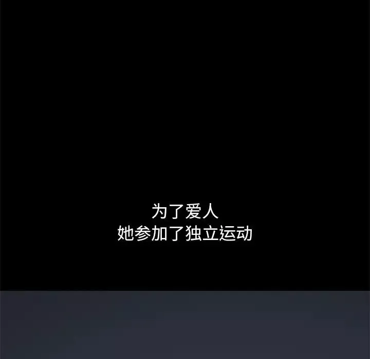 壞血第21话