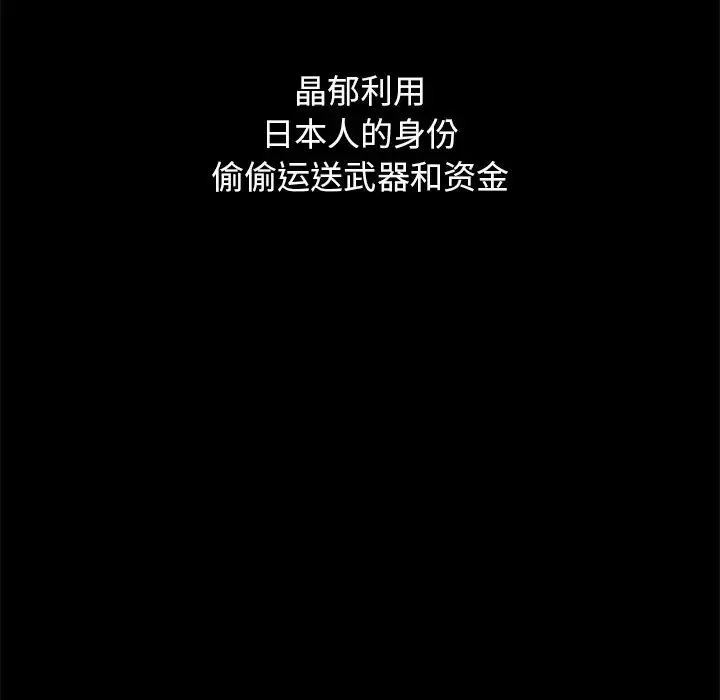 壞血第21话