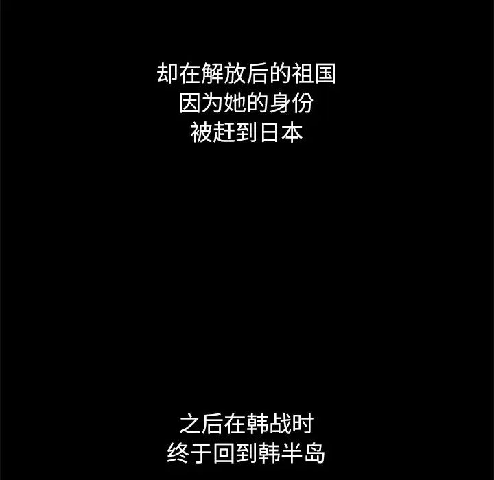 壞血第21话