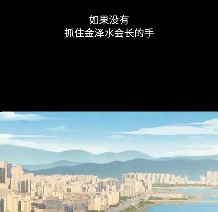 壞血第21话