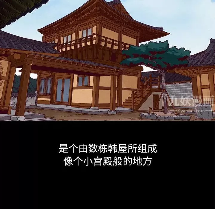 壞血第21话