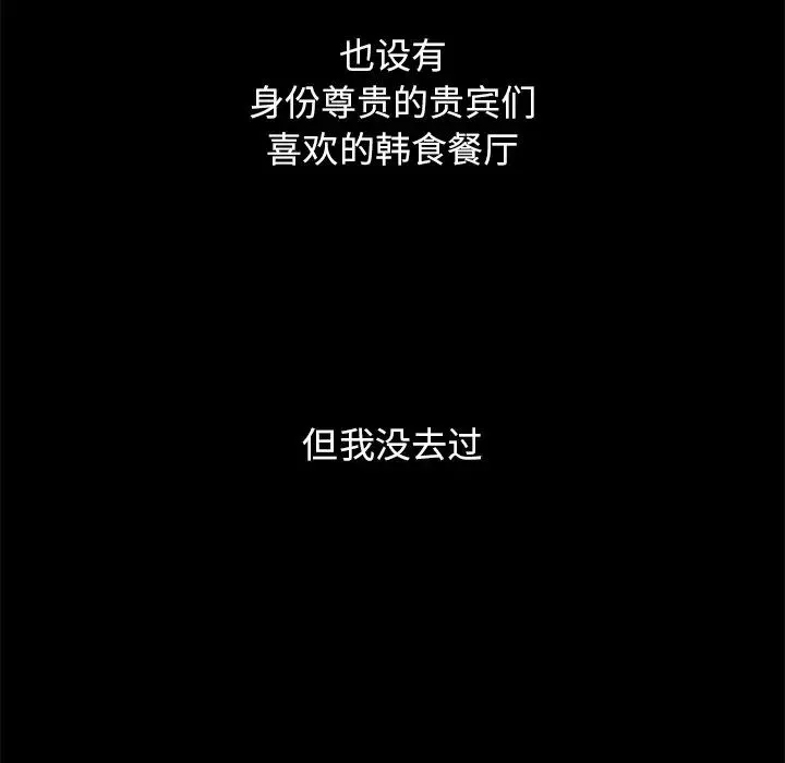 壞血第21话