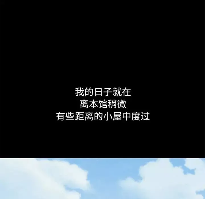 壞血第21话