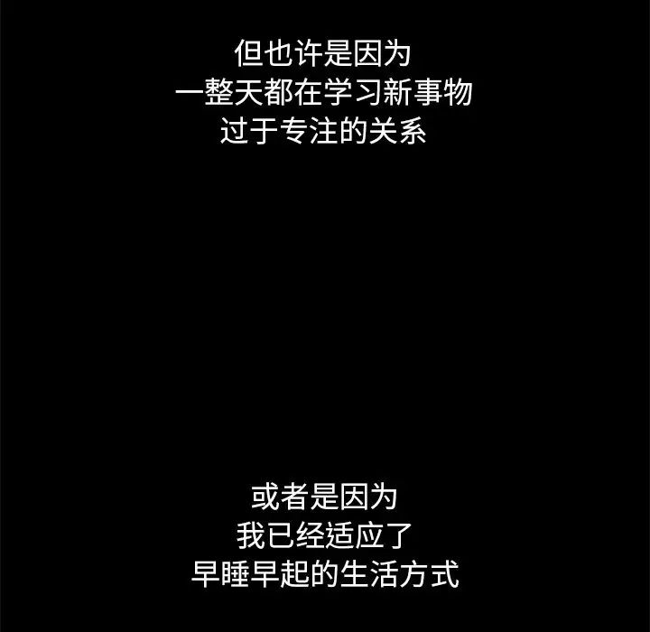 坏血第21话