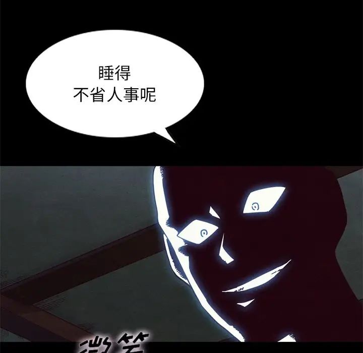 坏血第21话