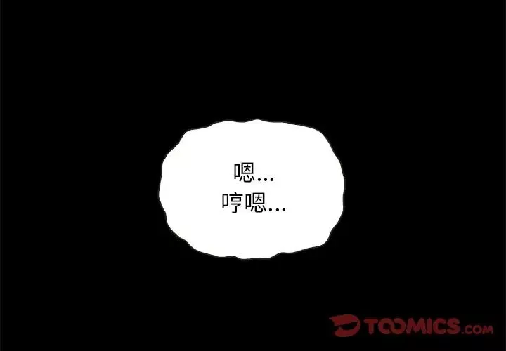 壞血第22话