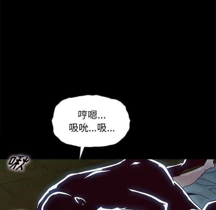 壞血第22话