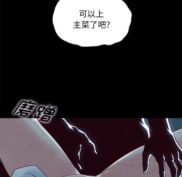坏血第22话