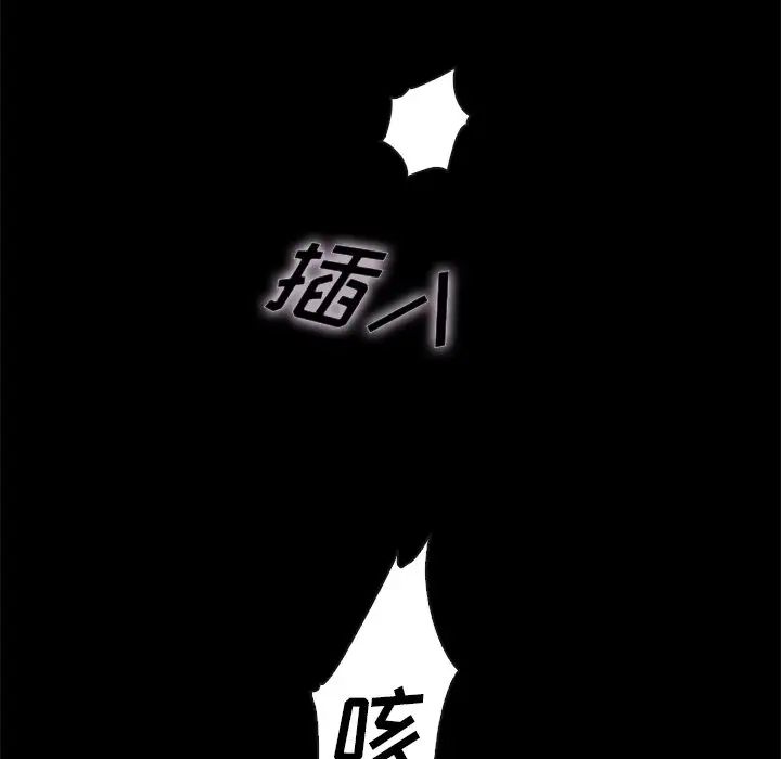 壞血第22话