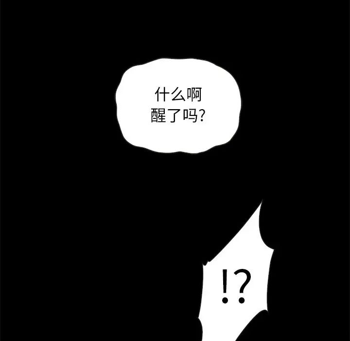 壞血第22话