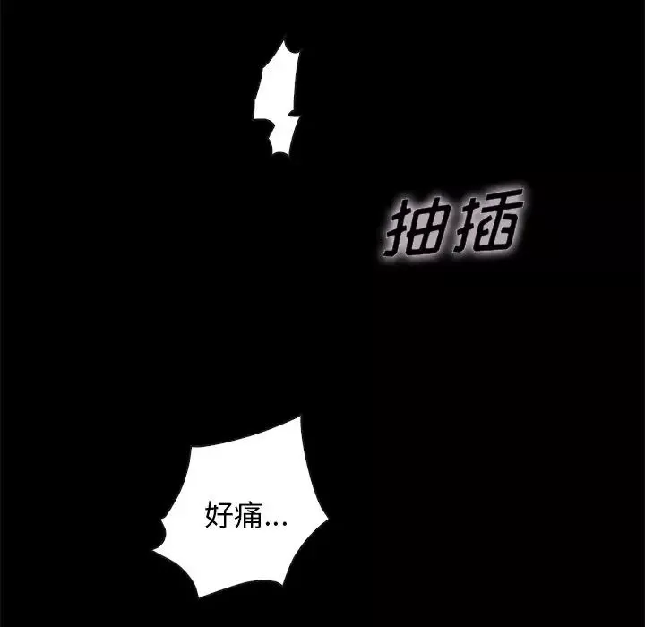 壞血第22话