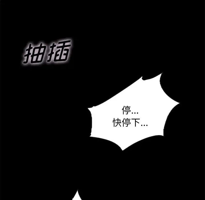 坏血第22话