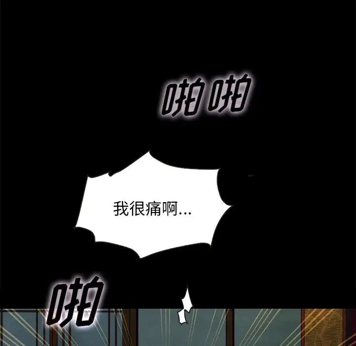 壞血第22话