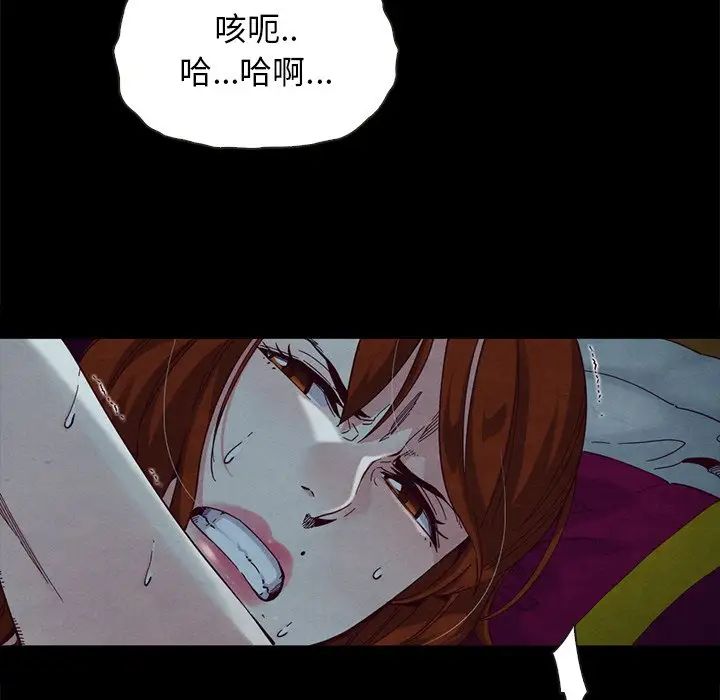 壞血第22话