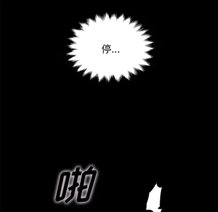 坏血第22话