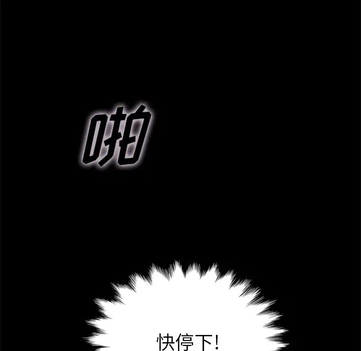 坏血第22话