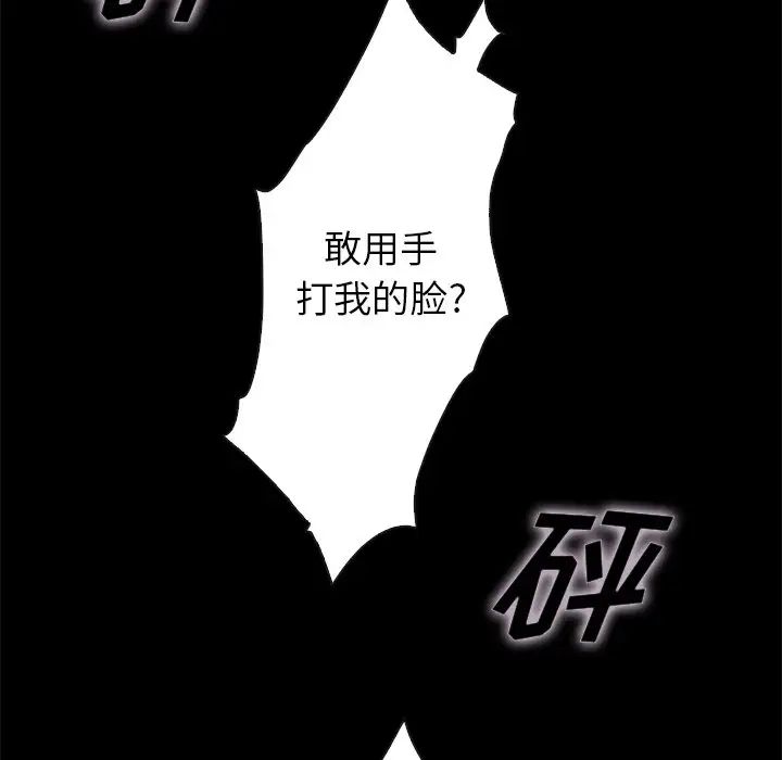 壞血第22话